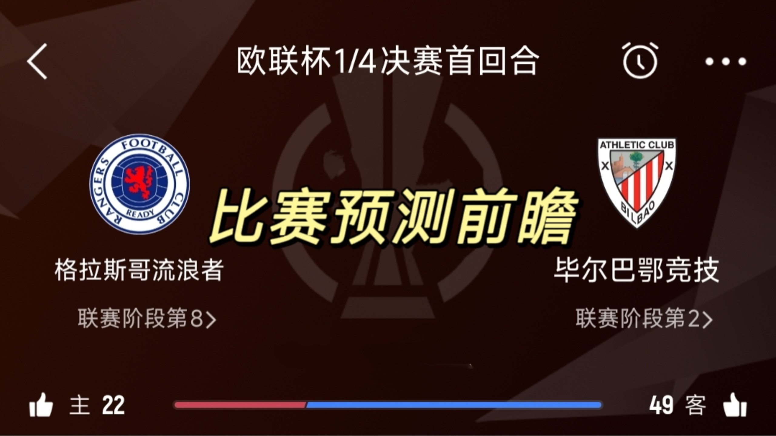 od体育入口-西班牙名宿加盟毕尔巴鄂，将助球队冲击欧冠资格的简单介绍