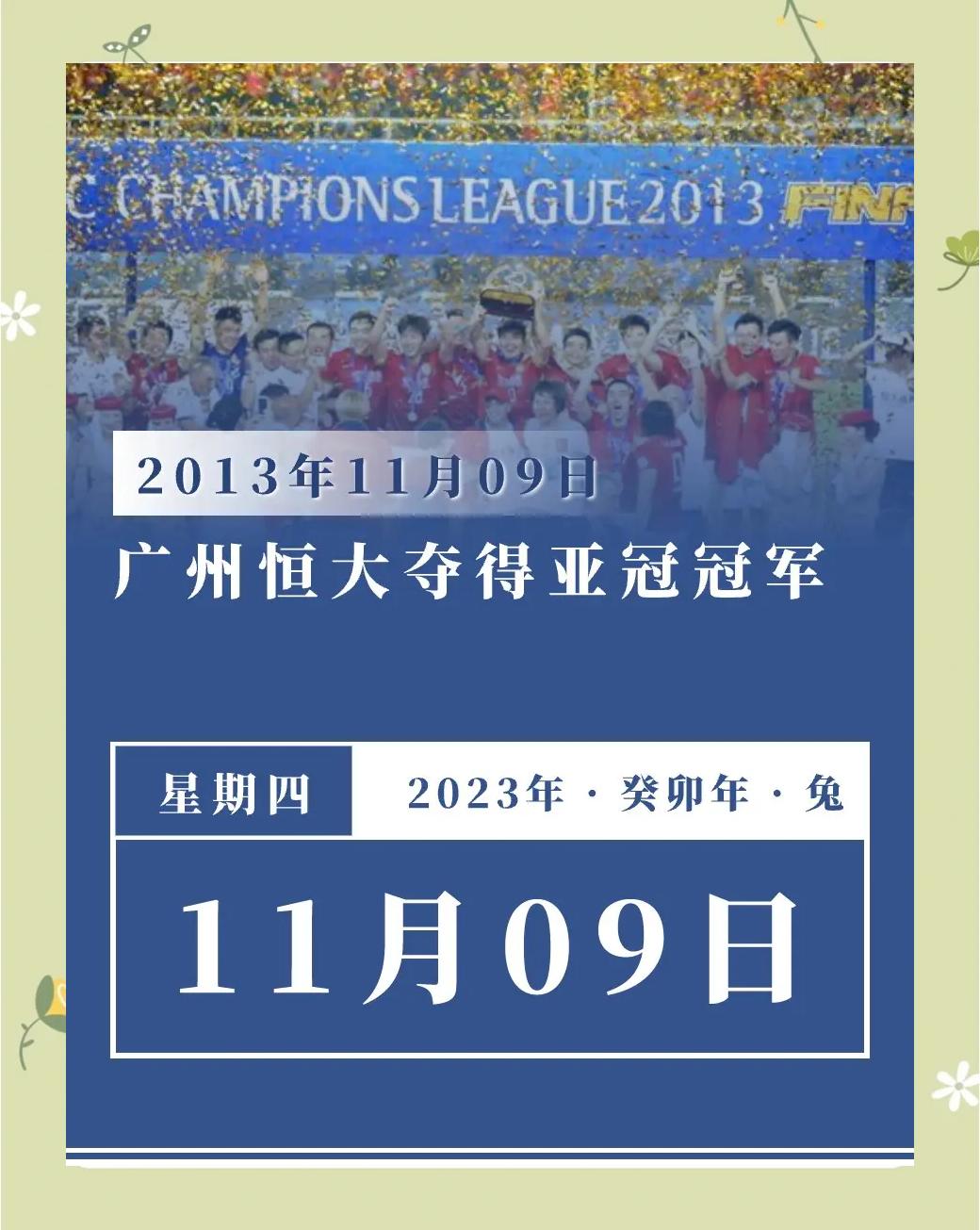 包含广州恒大主场大胜墨尔本胜利，稳步前行亚冠赛事的词条