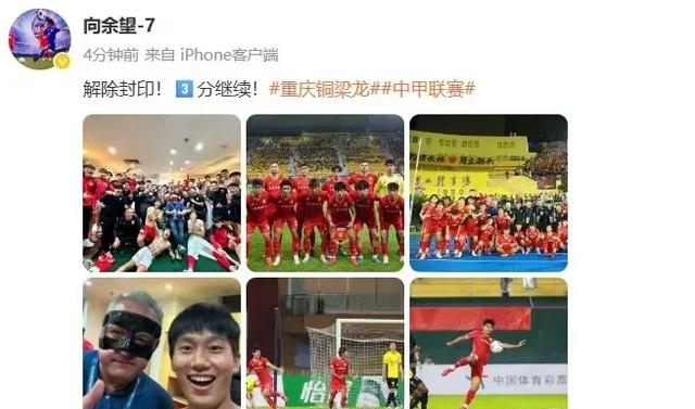 重庆队客场不敌对手，遭遇三连败的简单介绍