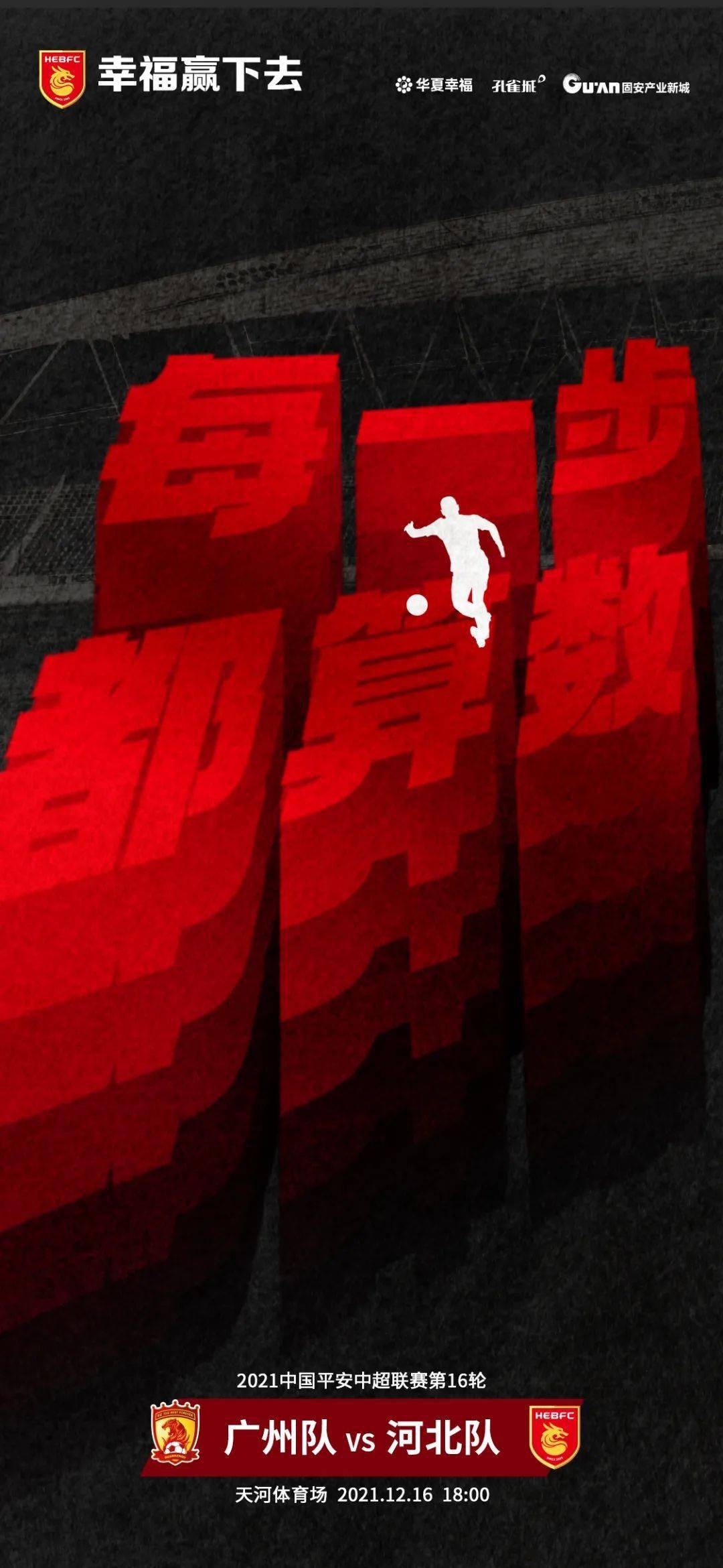 od体育官网-国安客场迎战重庆，必须全力争取胜利(国安客场迎战重庆,必须全力争取胜利吗)