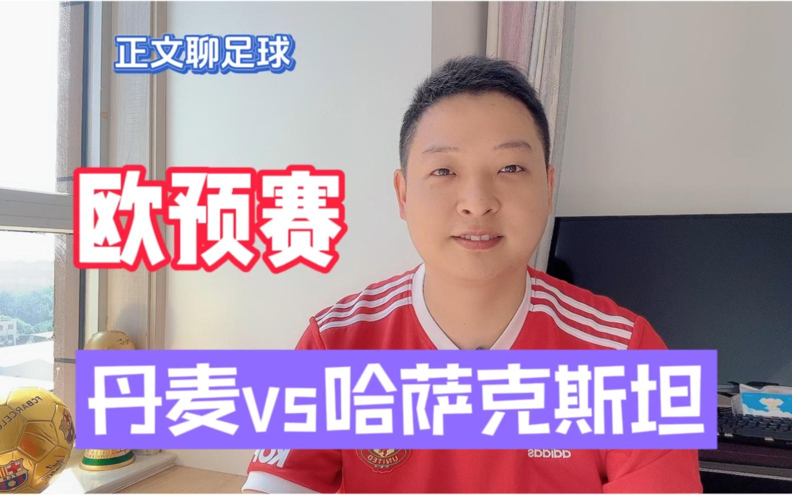 包含哈萨克斯坦队在欧预赛中斩获胜利，战绩稳健的词条