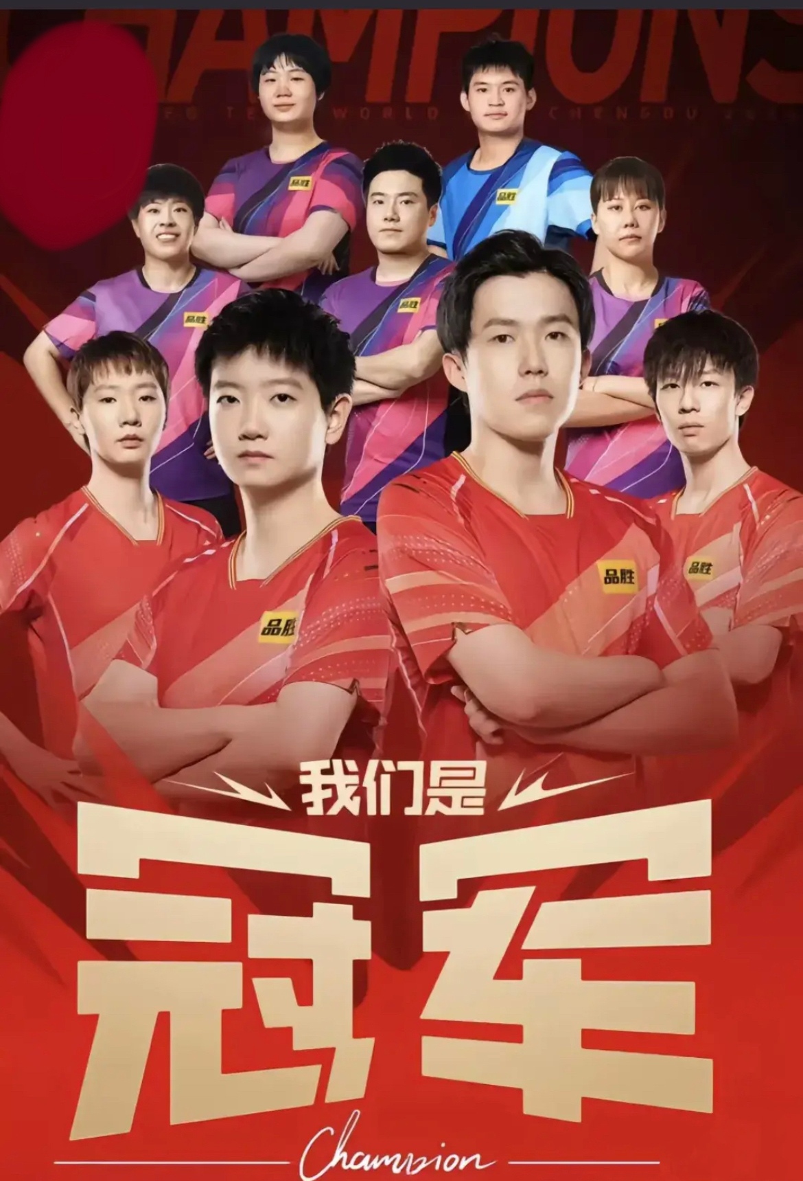 od体育app-争分夺秒，各支球队拼尽全力求胜的简单介绍