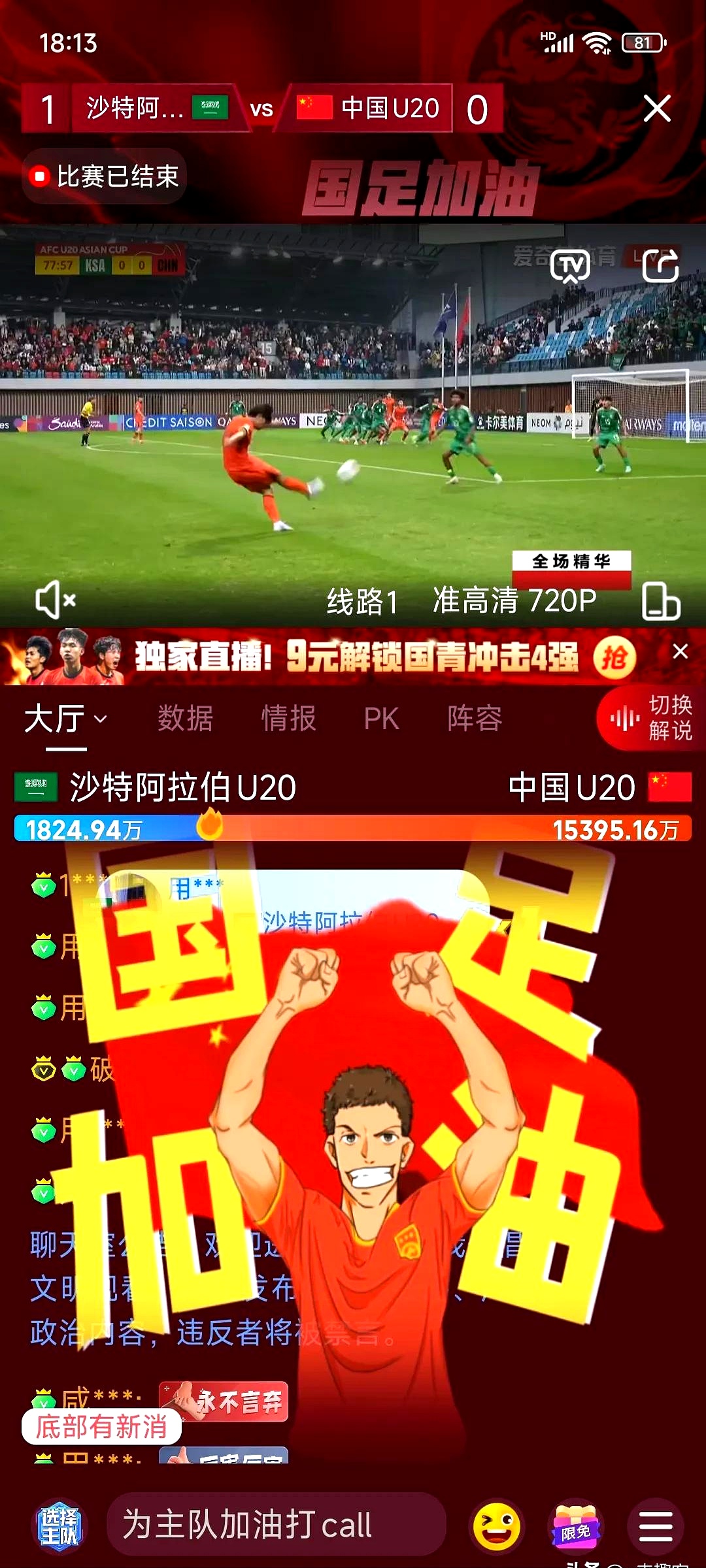 od体育平台-包含强强对话！足球女队赢得关键比赛！的词条
