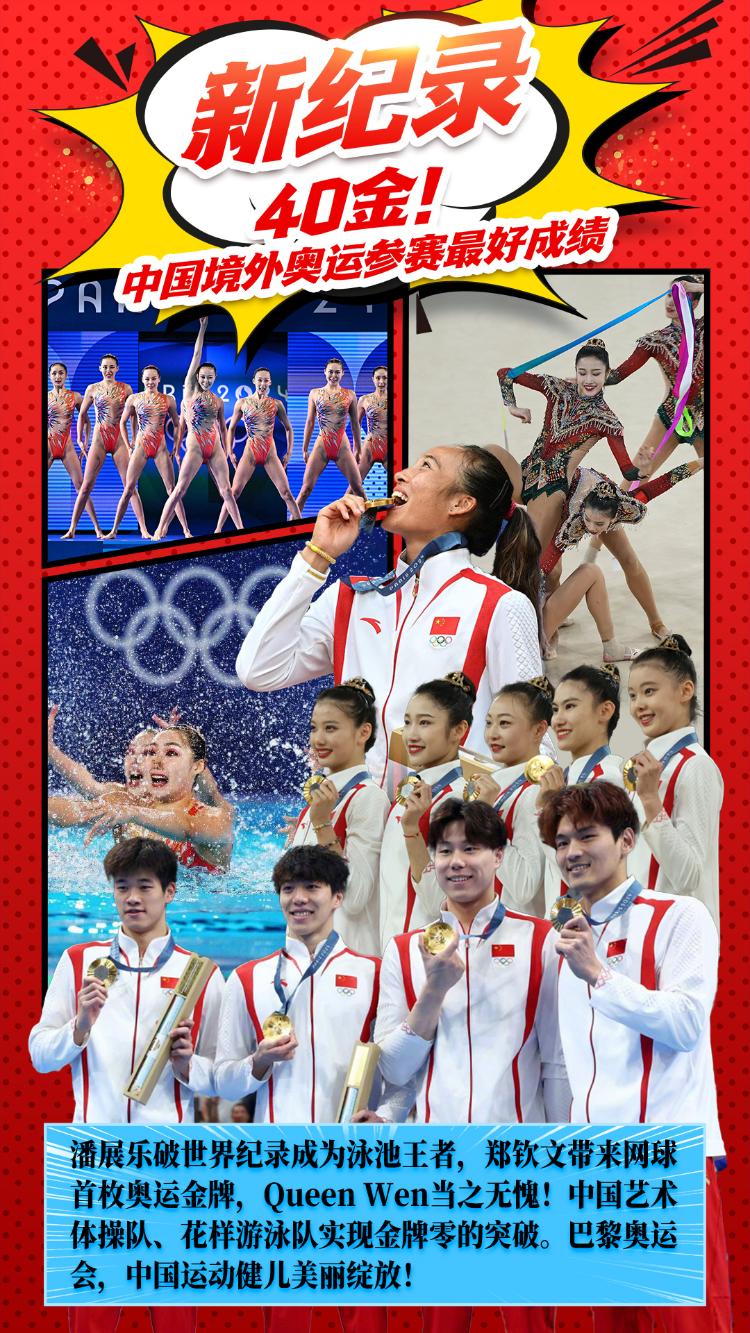 od体育-关于体育界传奇！精湛技艺赢得国际赞誉的信息