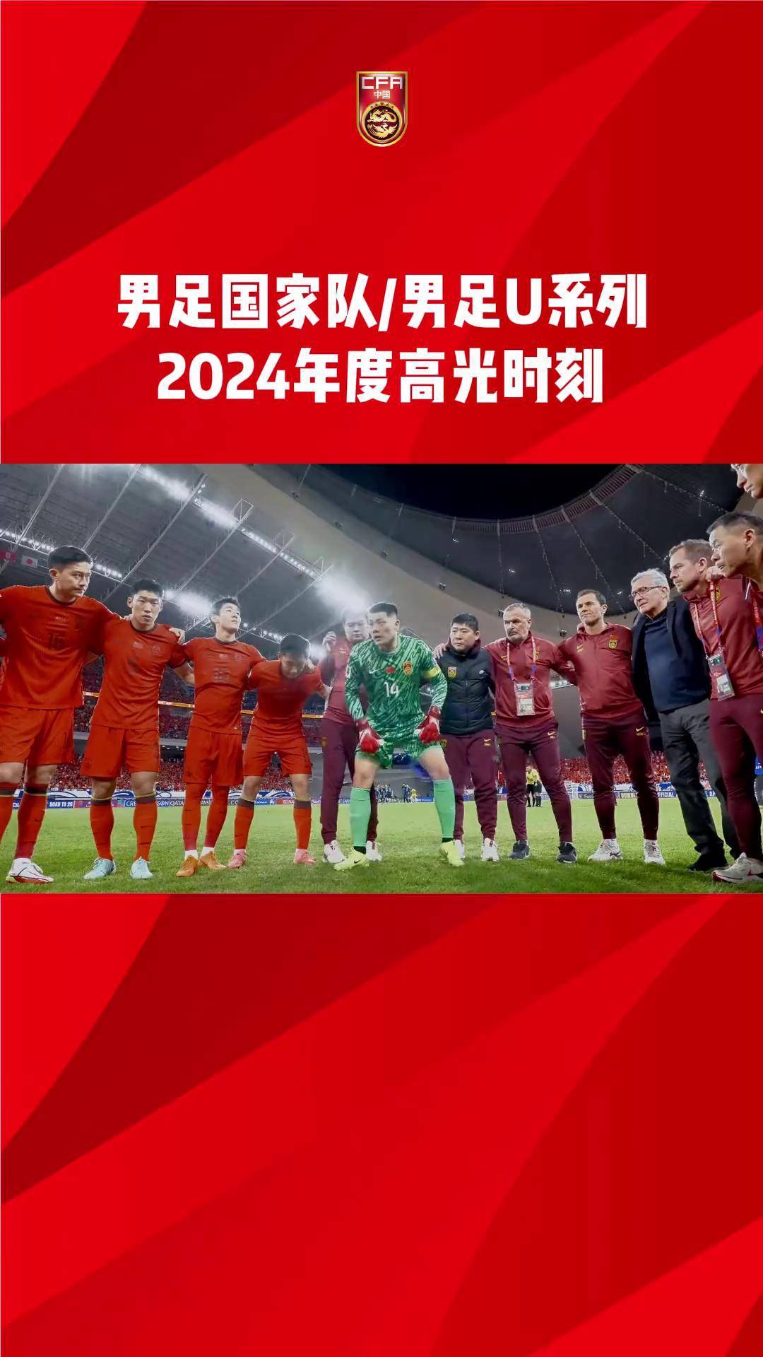 国家队赛场上的新亮点与突破！(国家队赛场上的新亮点与突破怎么写)