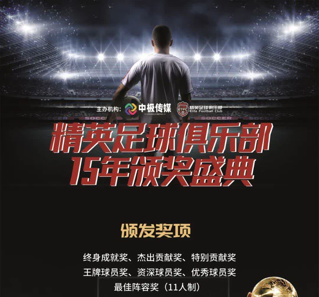 关注足球盛事：亚太球队巅峰对决，冠军之路何人得登？的简单介绍