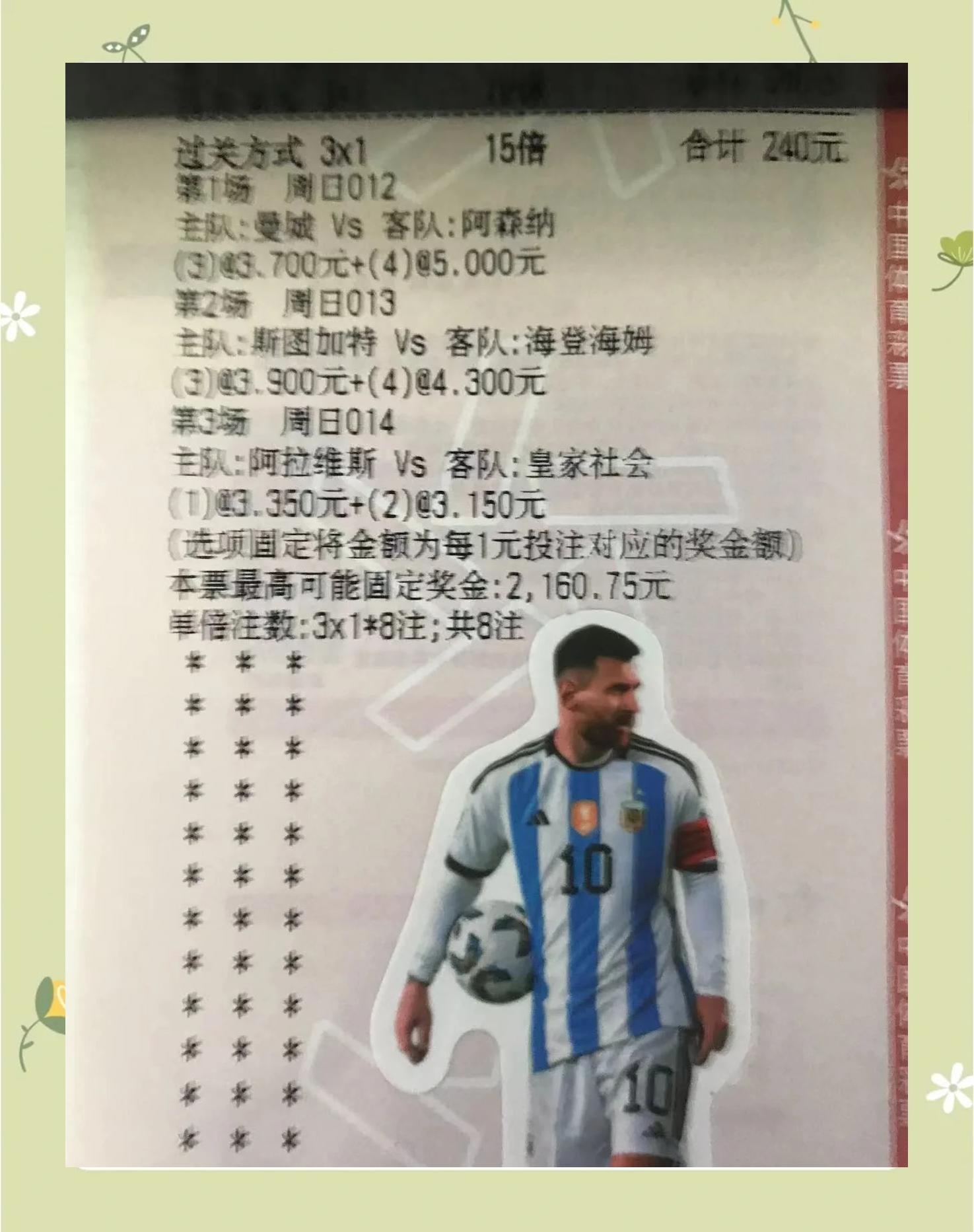 后场球员得分能力突出引领球队胜利的简单介绍