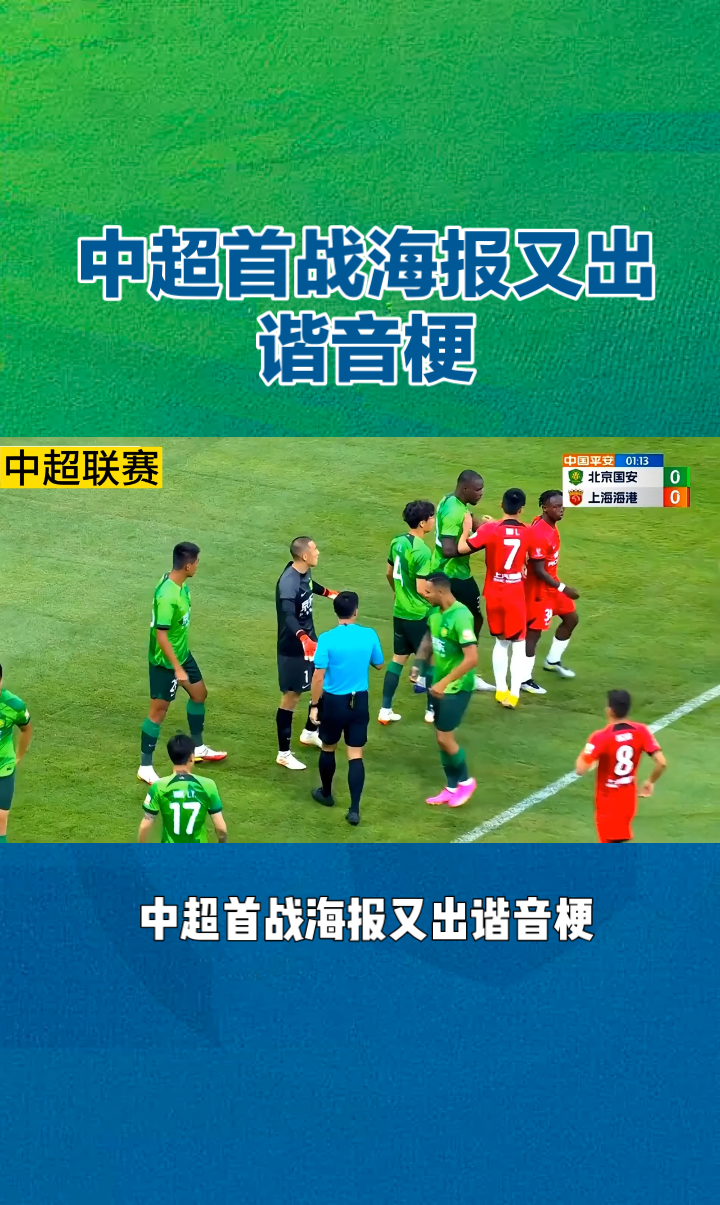 泰山VS蓉城:强强对决!崔帅最强首发浮现5大外援出击的简单介绍