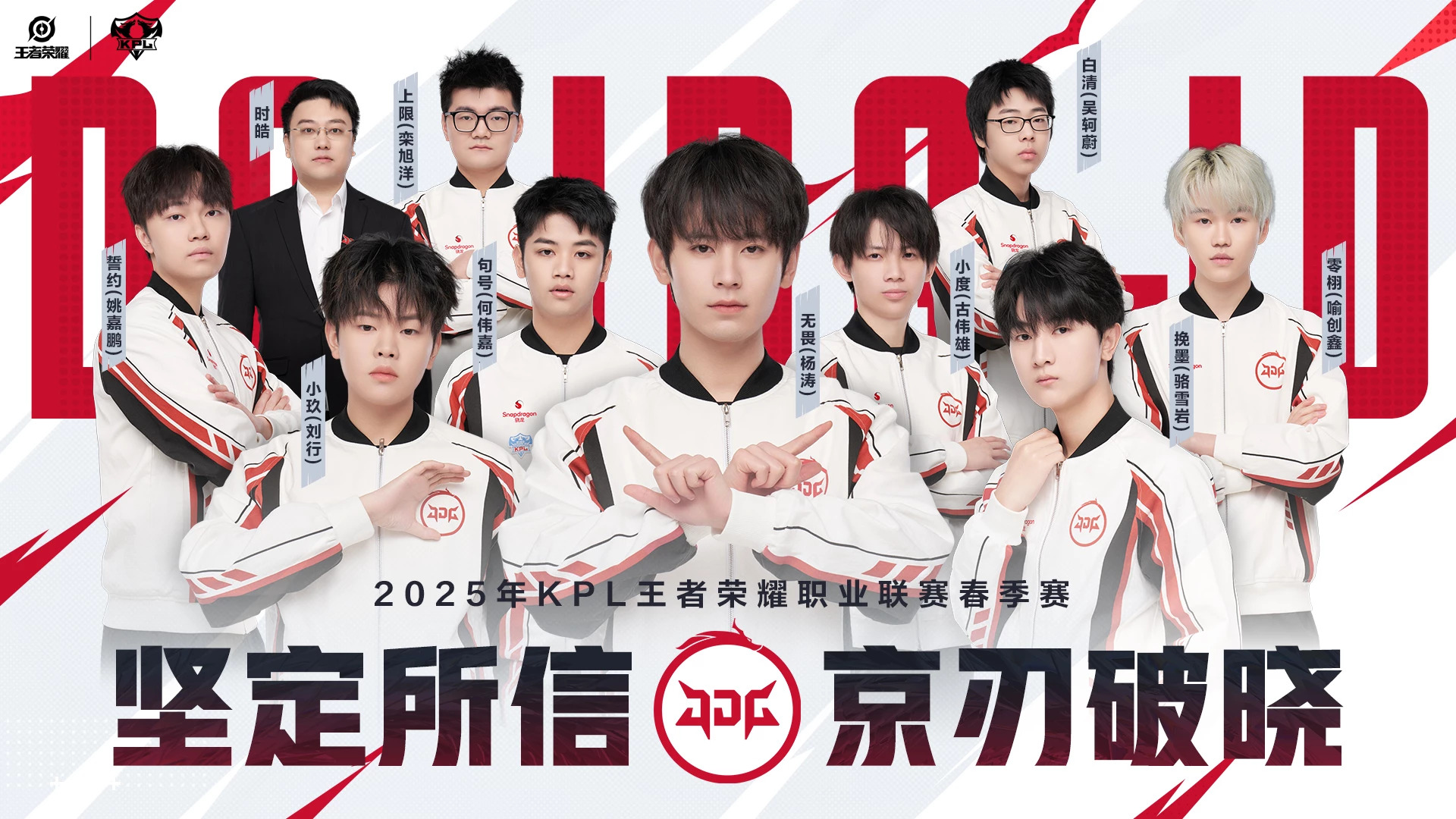 关于王者荣耀2025年KPL夏季赛将于6月5日正式开赛！的信息