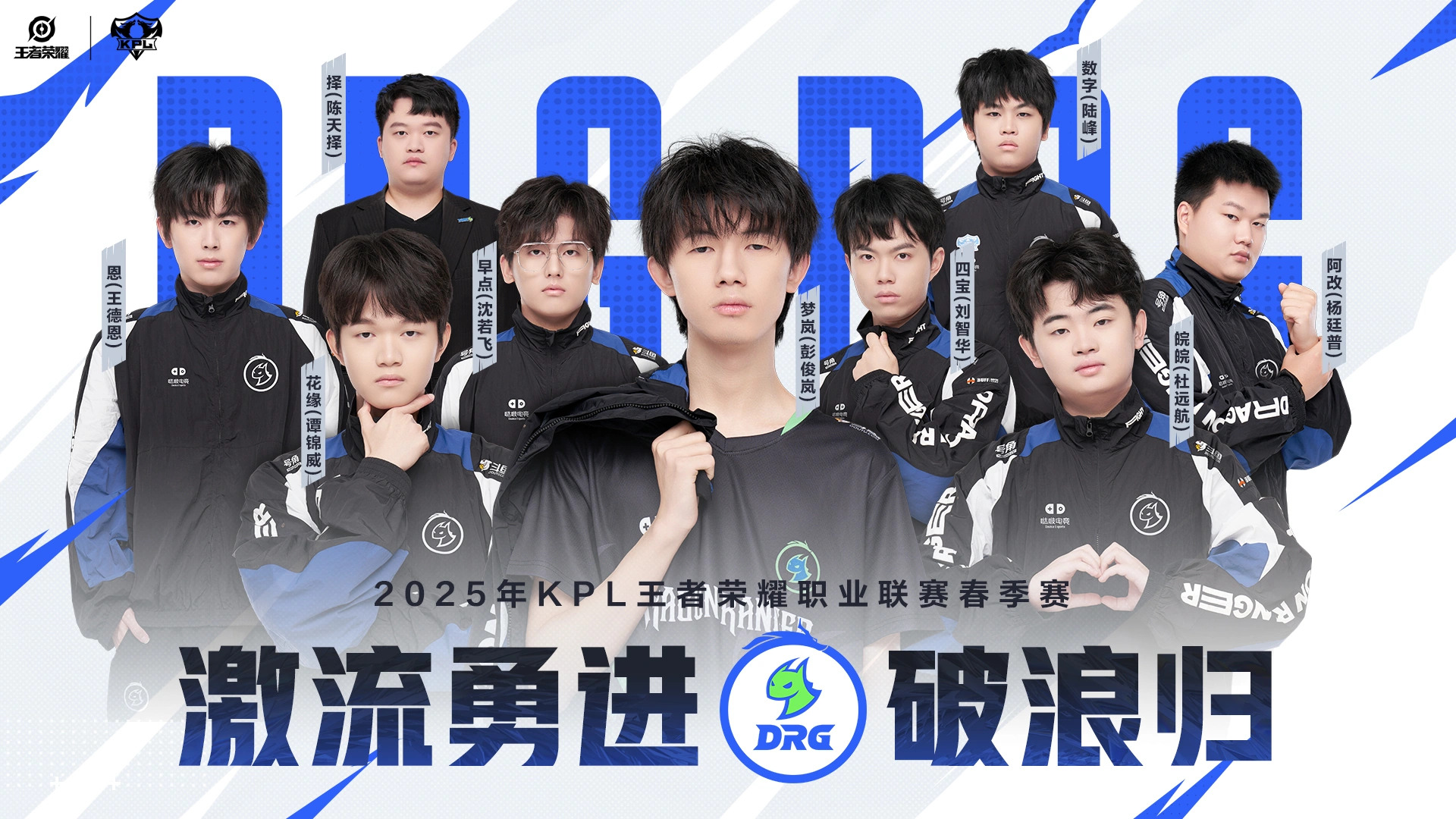 关于王者荣耀2025年KPL夏季赛将于6月5日正式开赛！的信息