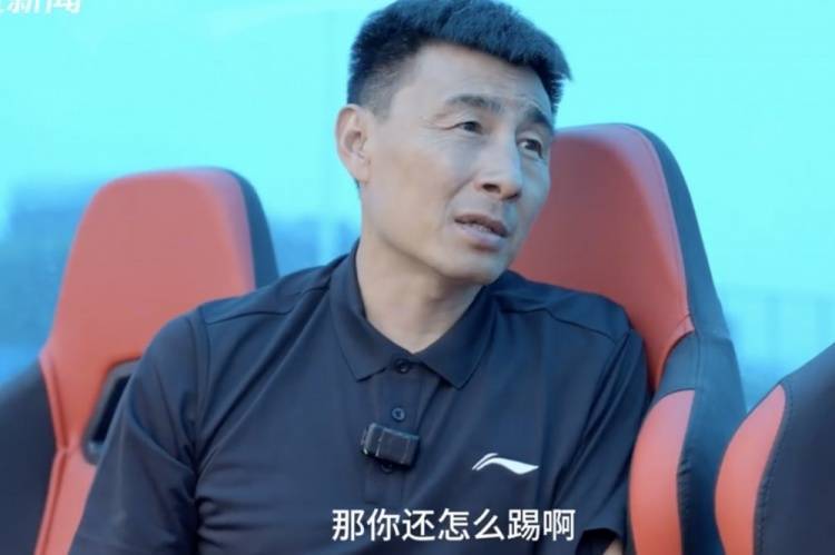 李玮锋谈国足压力：输球被骂很正常的简单介绍