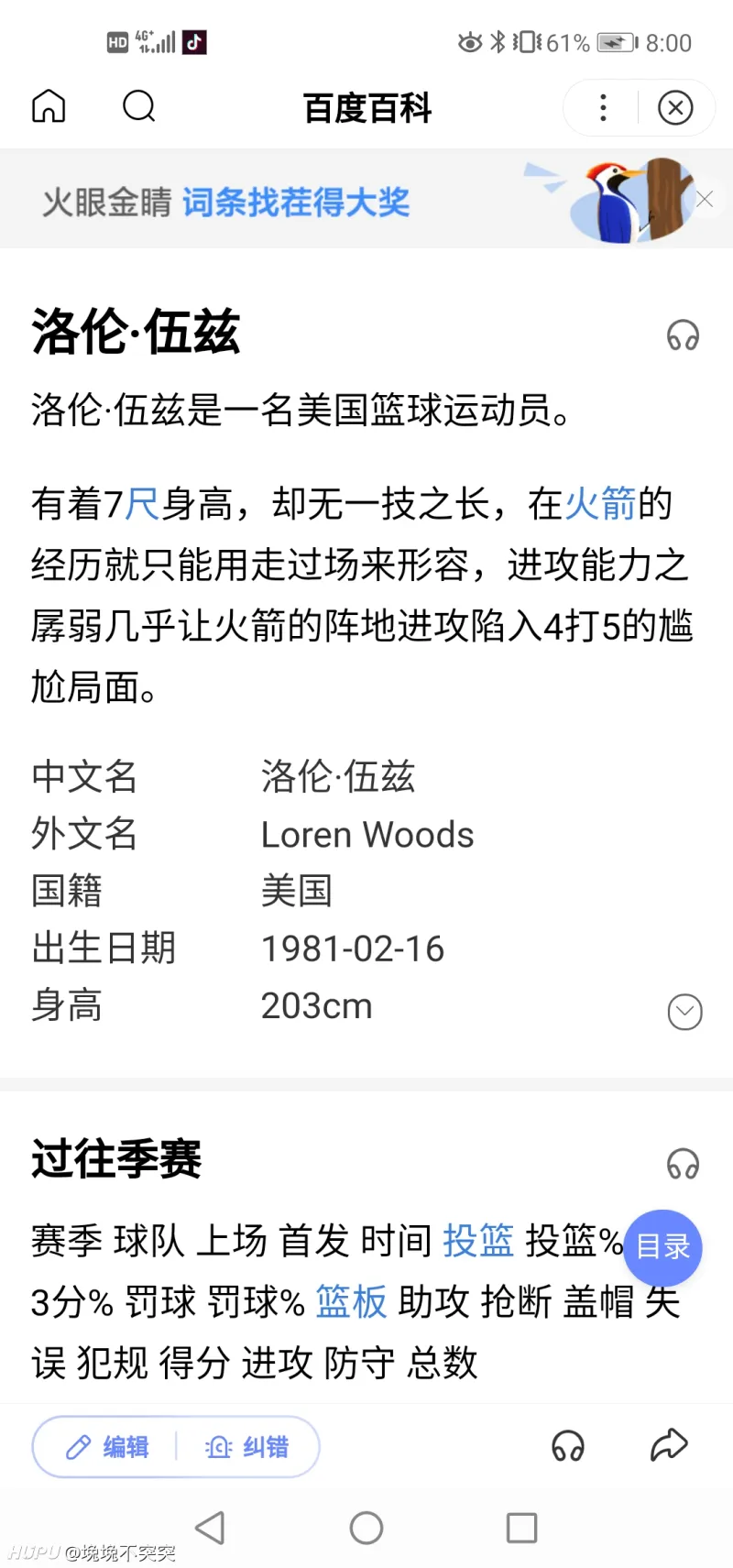 od体育app-包含虎扑选秀报告：小沃尔特-克莱顿，新科MOP&amp;大心脏球员的词条