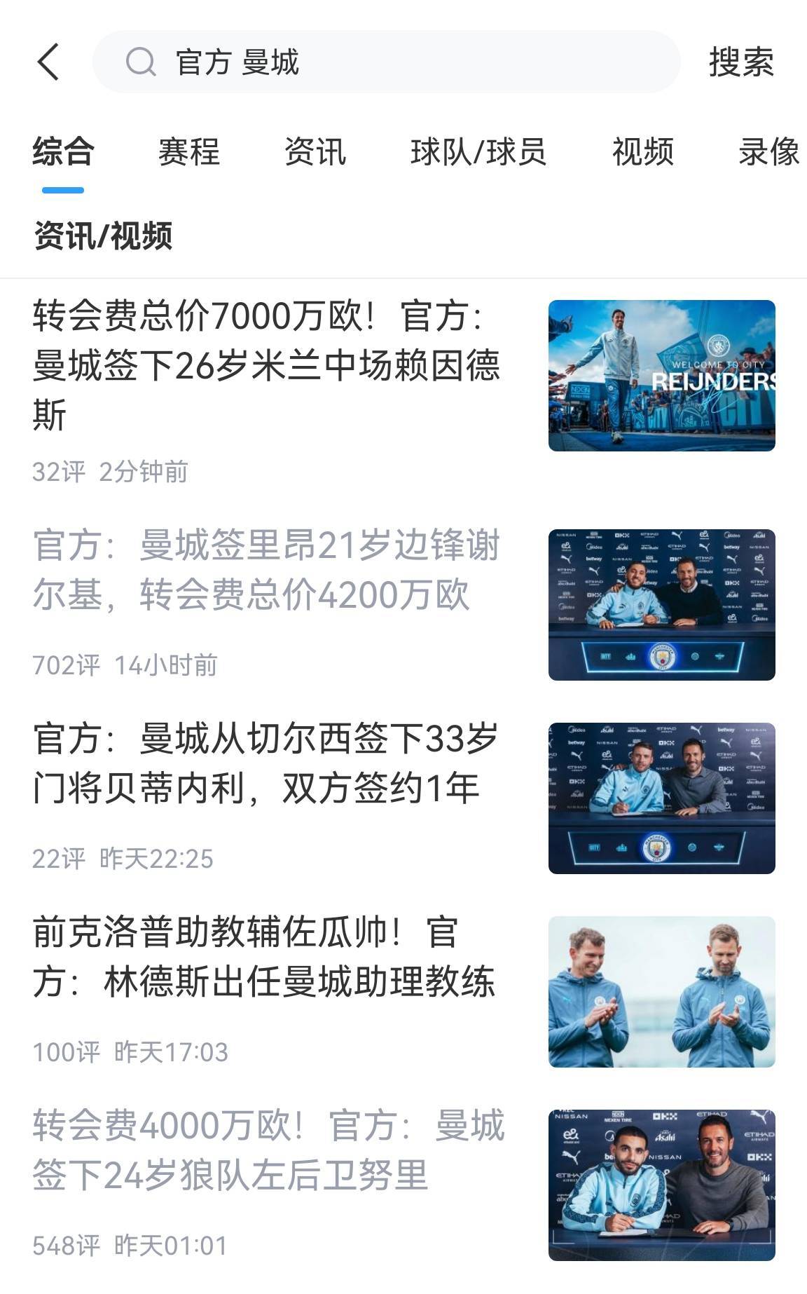 包含总转会费超过4000万欧，米兰对扎卡兴趣已的词条