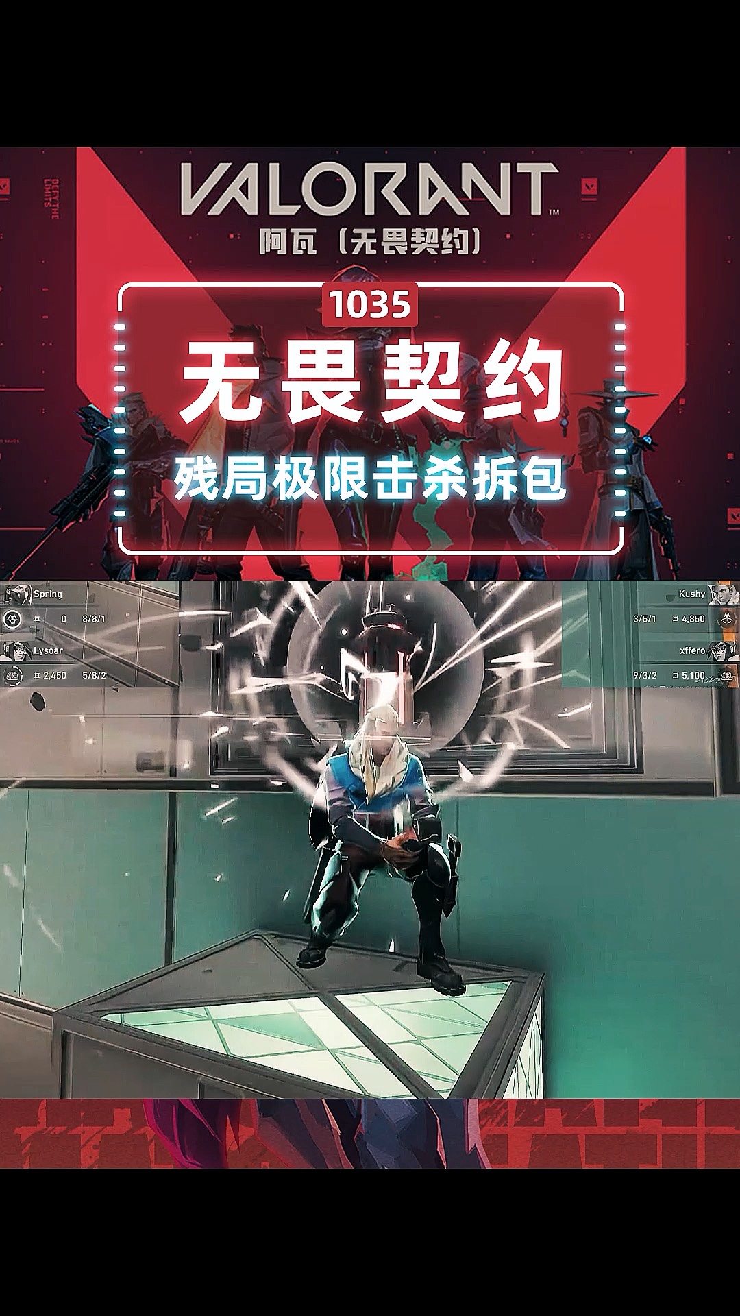 天启小队在今日无畏契约比赛中表现亮眼，爆冷夺胜，将战火烧向决赛的简单介绍