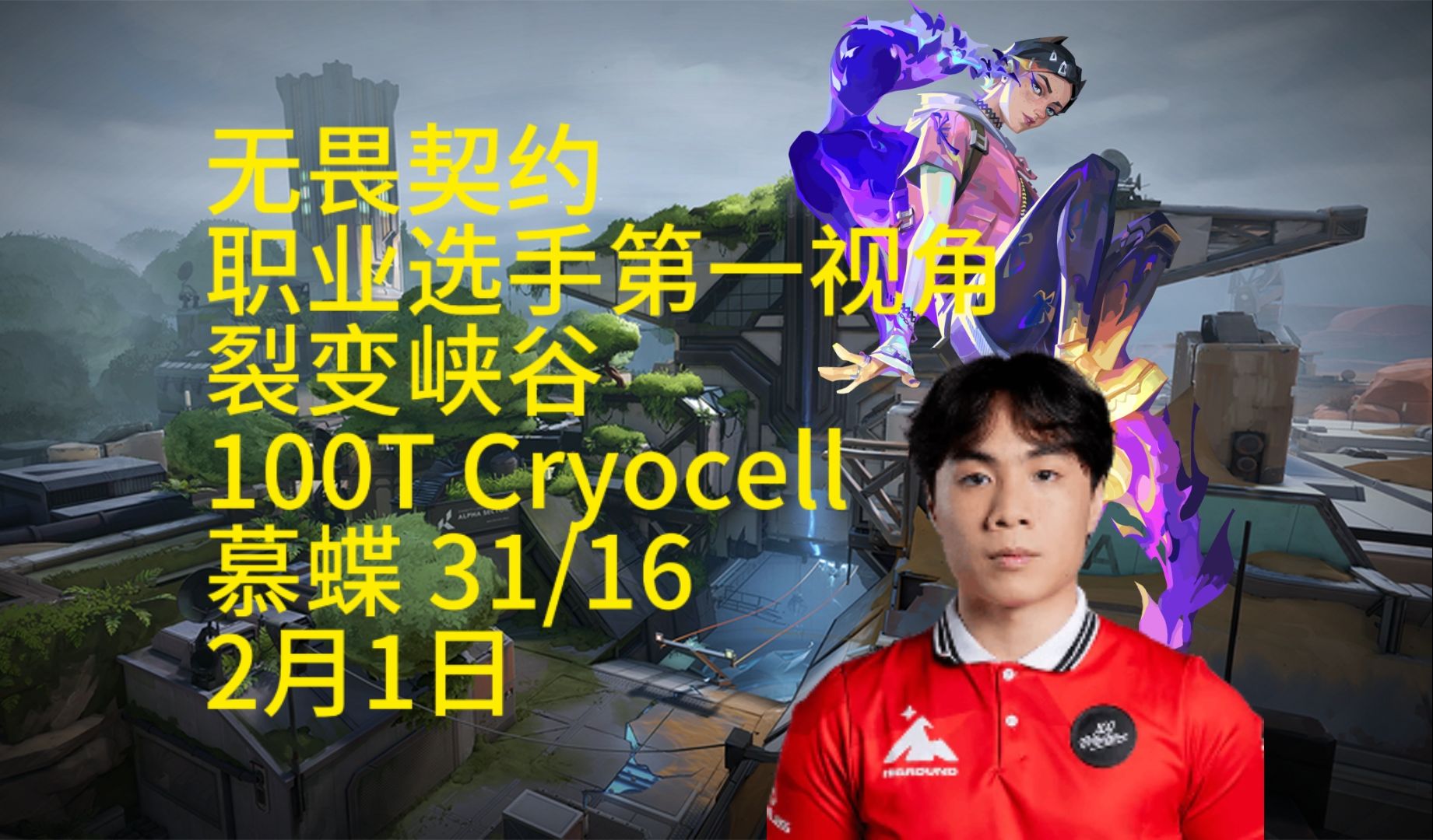 od体育平台-关于夜刃联盟在今日无畏契约比赛中表现亮眼，从落后到翻盘，评论席掌声连连的信息