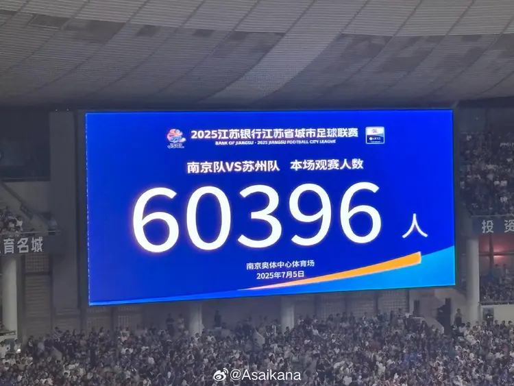 火爆，“苏超”扬州队vs南京队比赛171959人预约购票的简单介绍