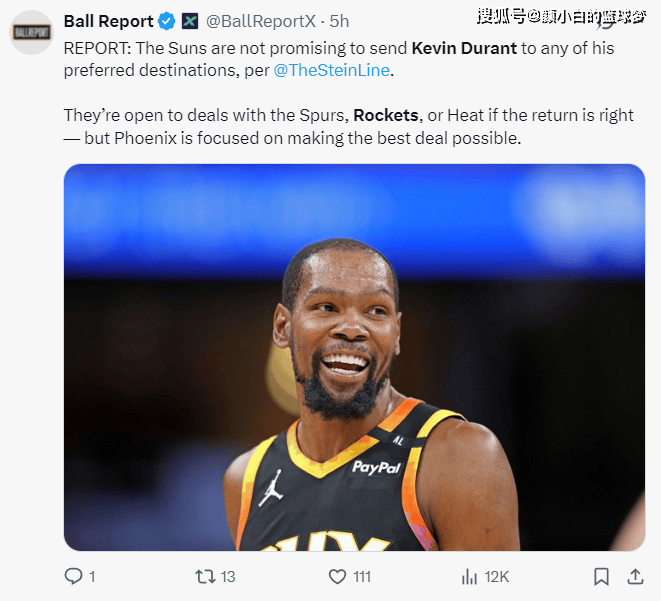 关于为得到KD可送出杰伦-格林但不能给申京火箭要出3首轮的信息