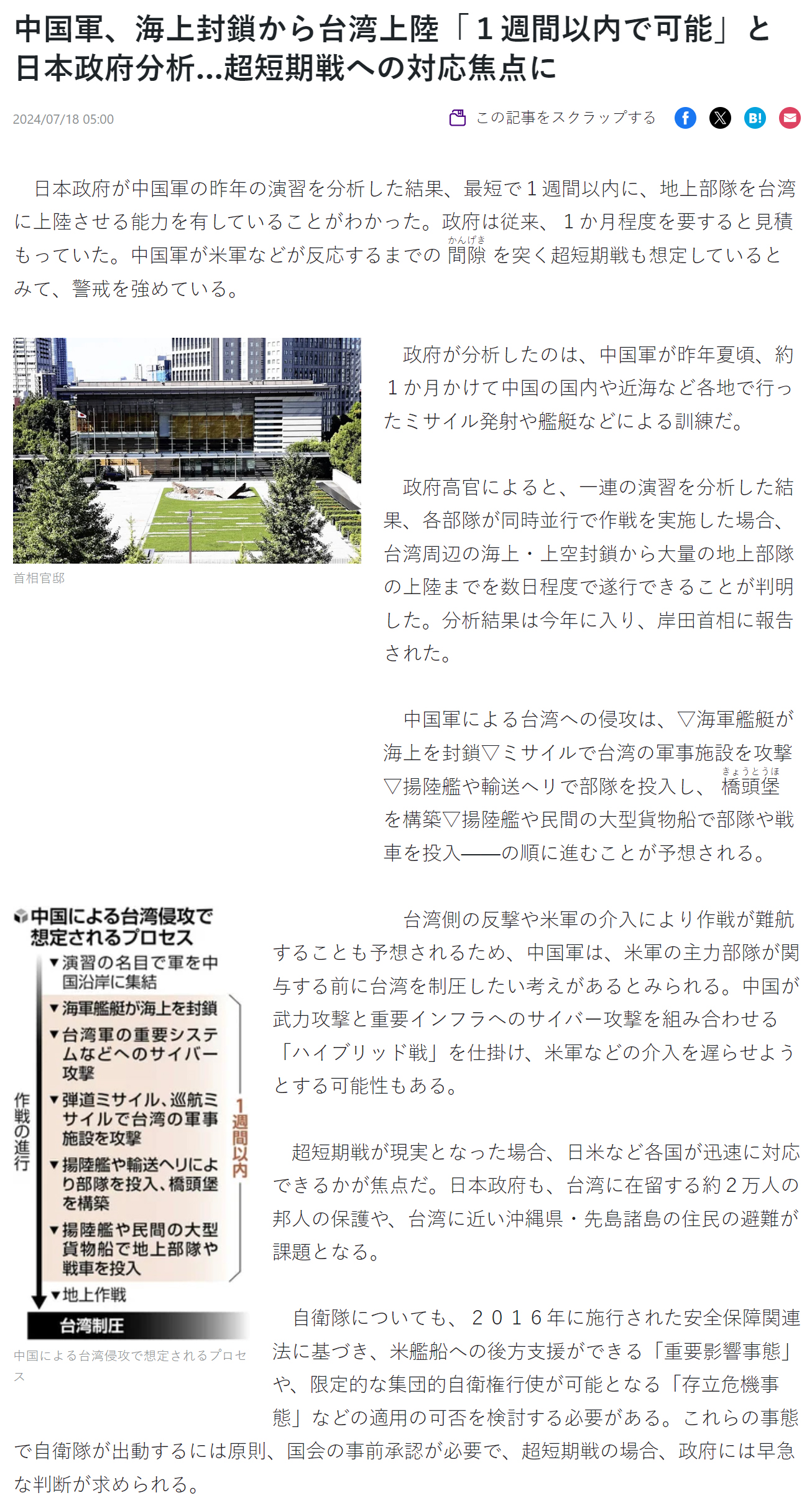 od体育app-包含输日本发布会！宫鲁鸣直指双塔防守问题，韩旭自责将争取海外机会的词条