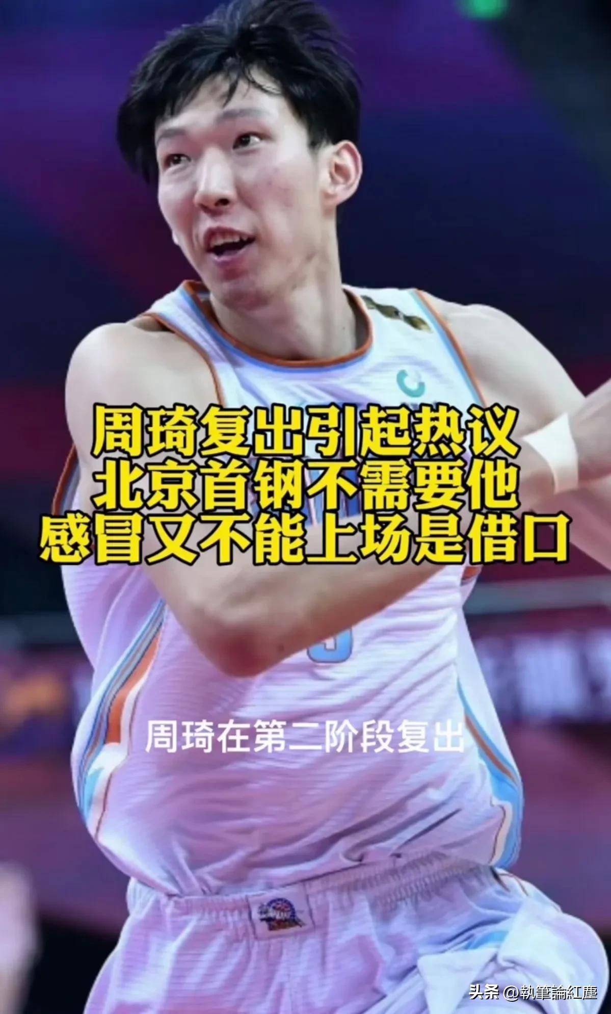 曾凡博18分首钢不敌新疆上海加时险胜同曦