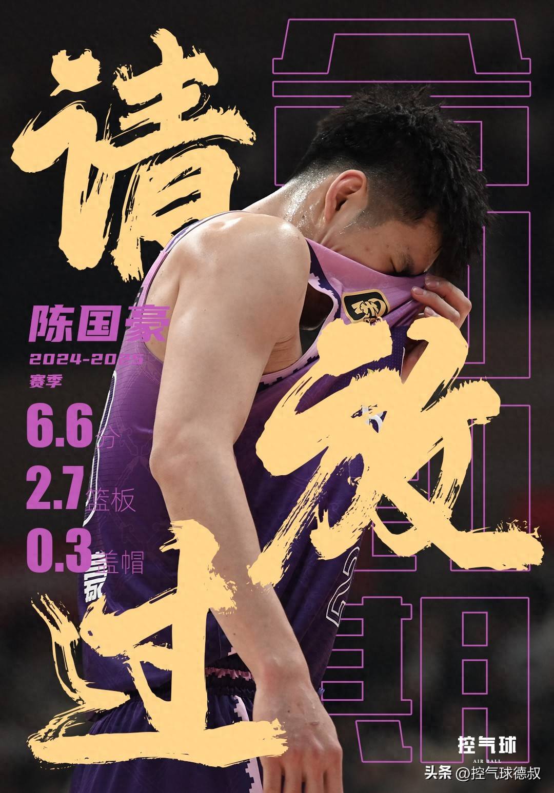 od体育-包含曝广州正尝试引进陈国豪或通过外力支持达成目标的词条