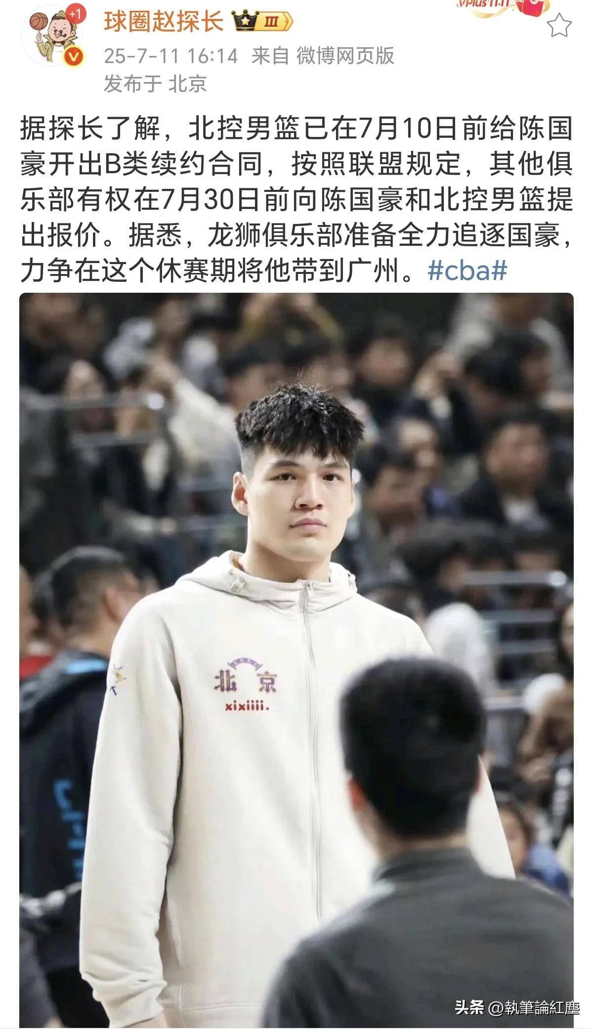 包含曝广州正尝试引进陈国豪或通过外力支持达成目标的词条