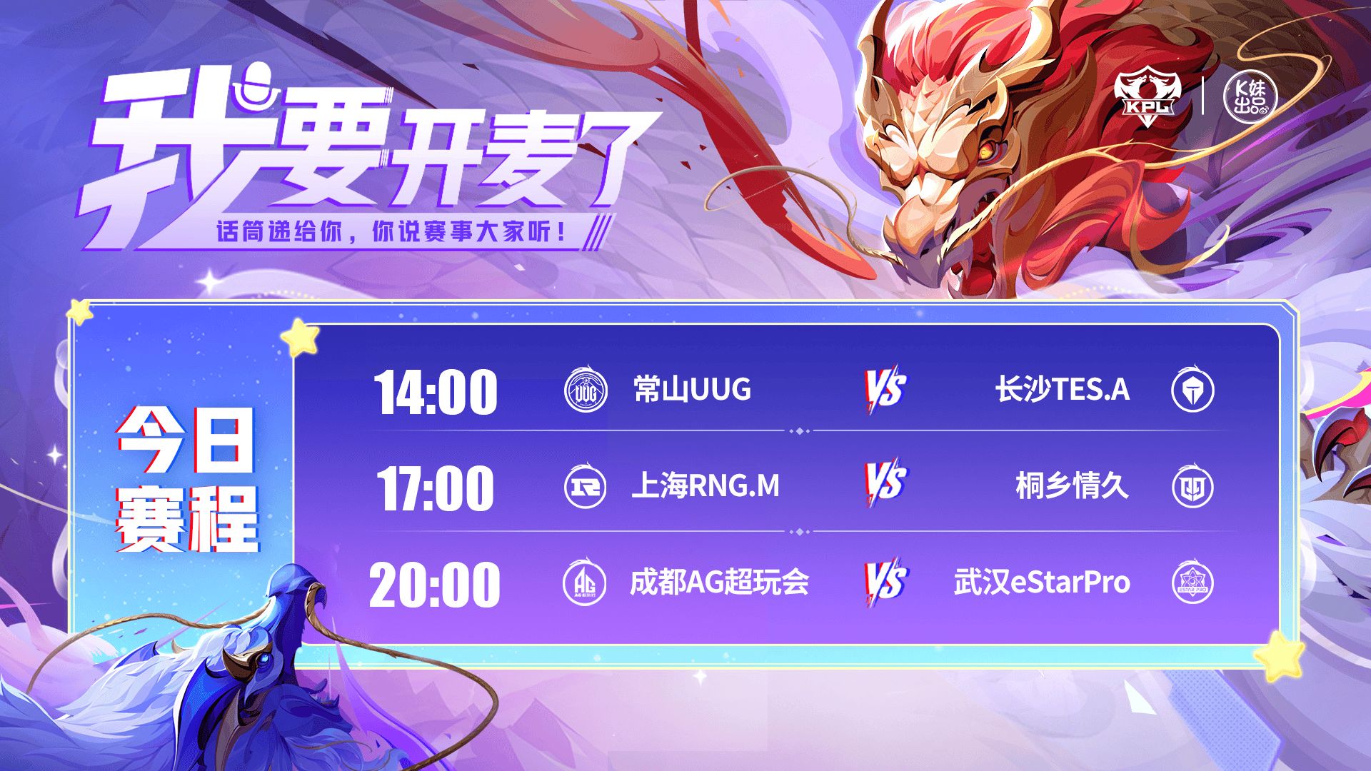 RNG3-0TES：冷静运营鏖战玖熙抢龙成功，RNG拿到大场首胜30亮61回复王者荣耀的简单介绍