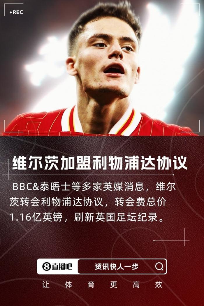 od体育app-泰晤士：宽萨将3500万镑加盟勒沃库森，利物浦在的简单介绍