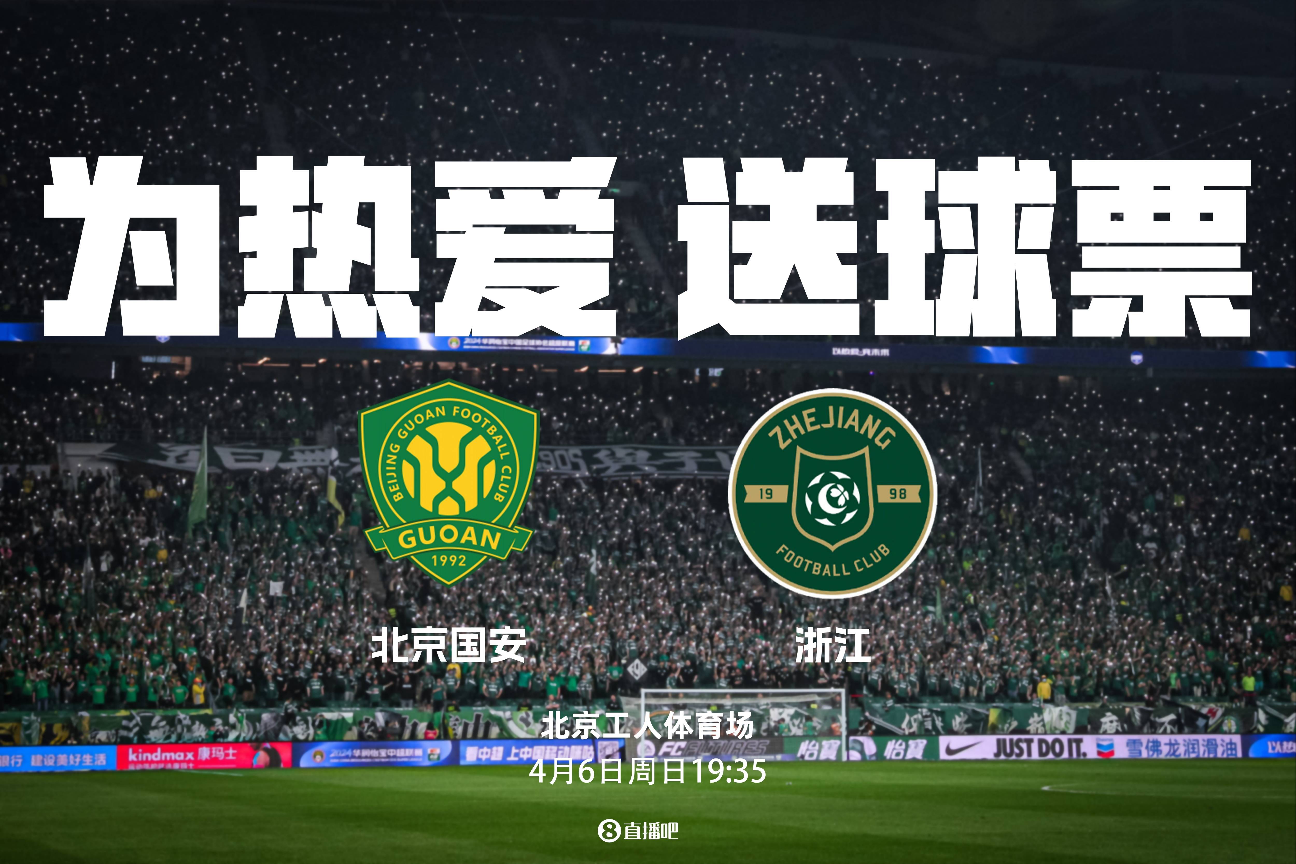 od体育娱乐-关于国安队启用新大巴引热议，打破传闻，球迷反应亮了的信息