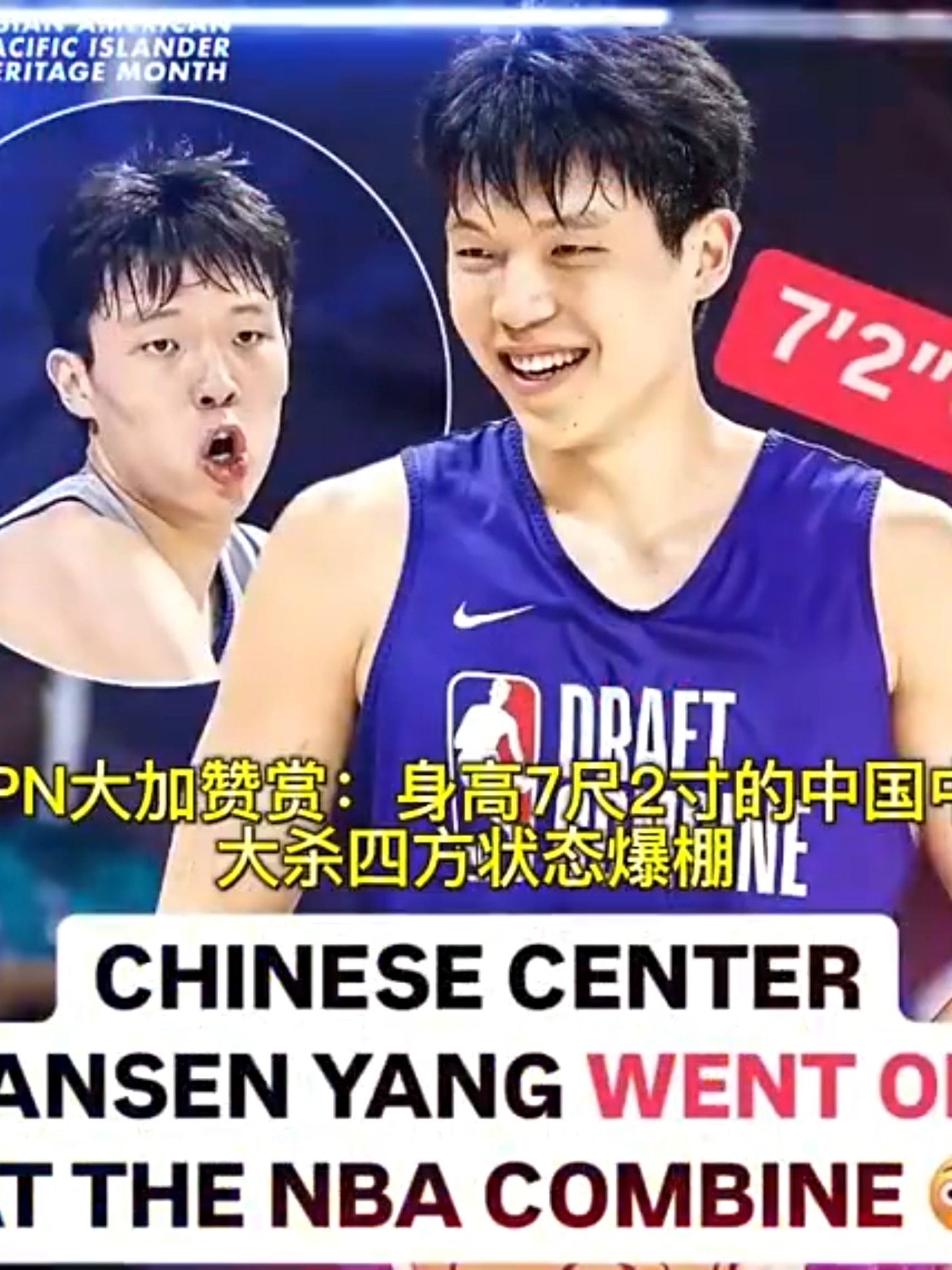 od体育娱乐-霍楠：会发牌&amp;三分中锋极具价值，预测杨瀚森27或30签被选中的简单介绍