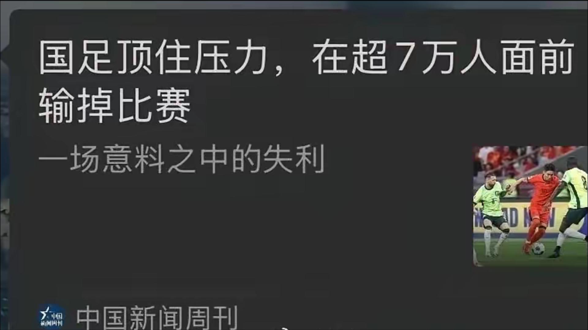 od体育娱乐-包含米高回应辱骂国足球迷杂种：我犯了错，希望球迷们能原谅我的词条