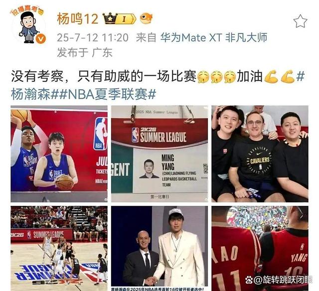 关于杨瀚森首秀10+5+4+3开拓者胜勇士夏联开门红的信息
