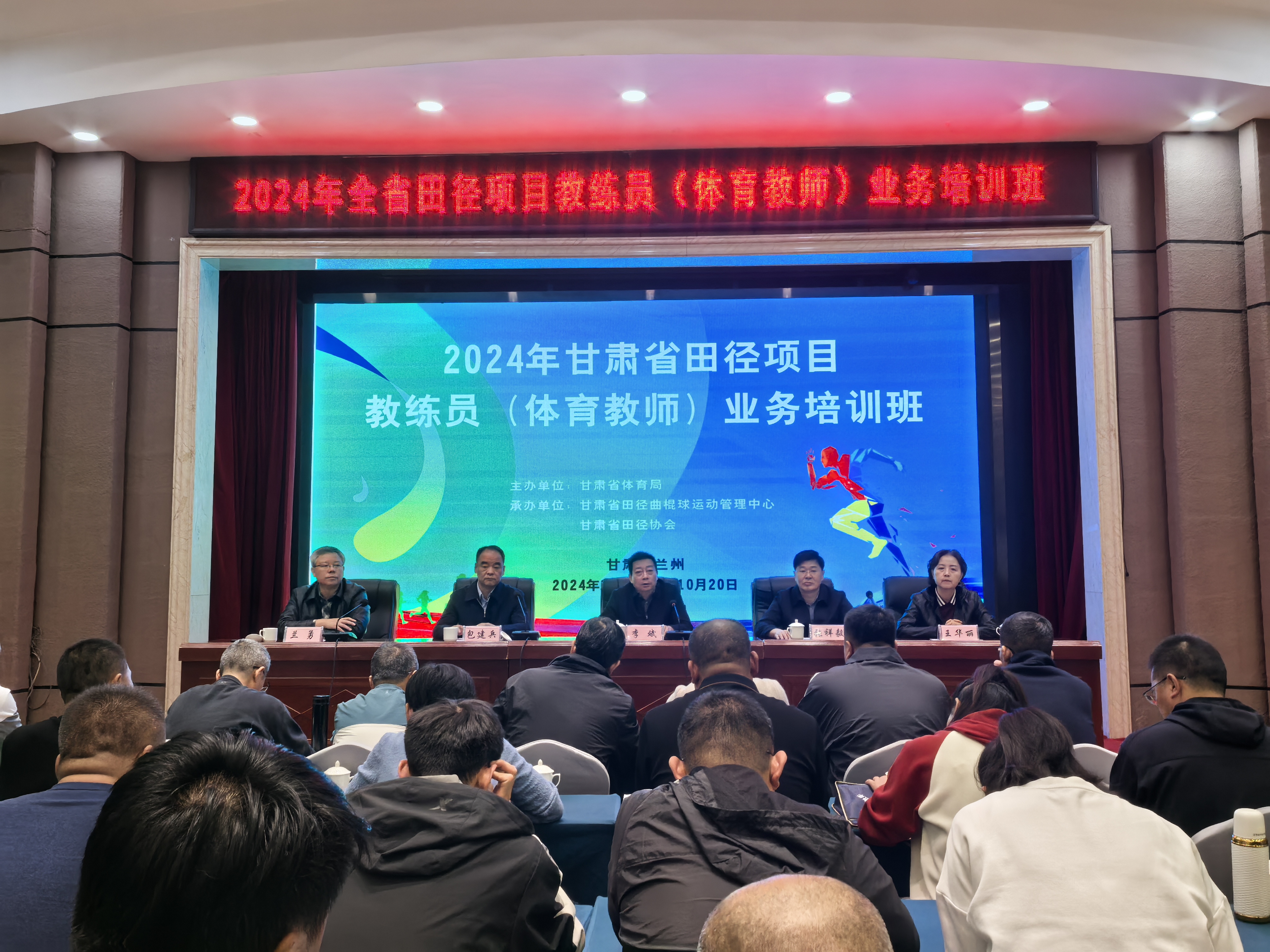 包含亚足联/中国足协A级教练员培训班（第六期）在龙井开班的词条