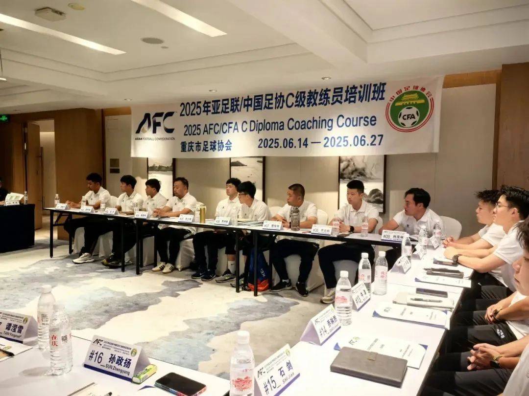 包含亚足联/中国足协A级教练员培训班（第六期）在龙井开班的词条