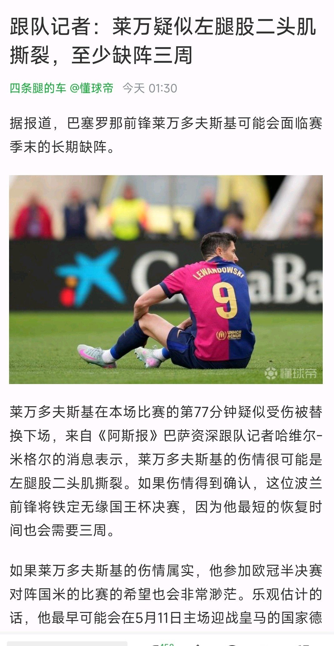 国米主动出击，恰恰转会形势加速明朗化！上亿人员买卖难出现！
