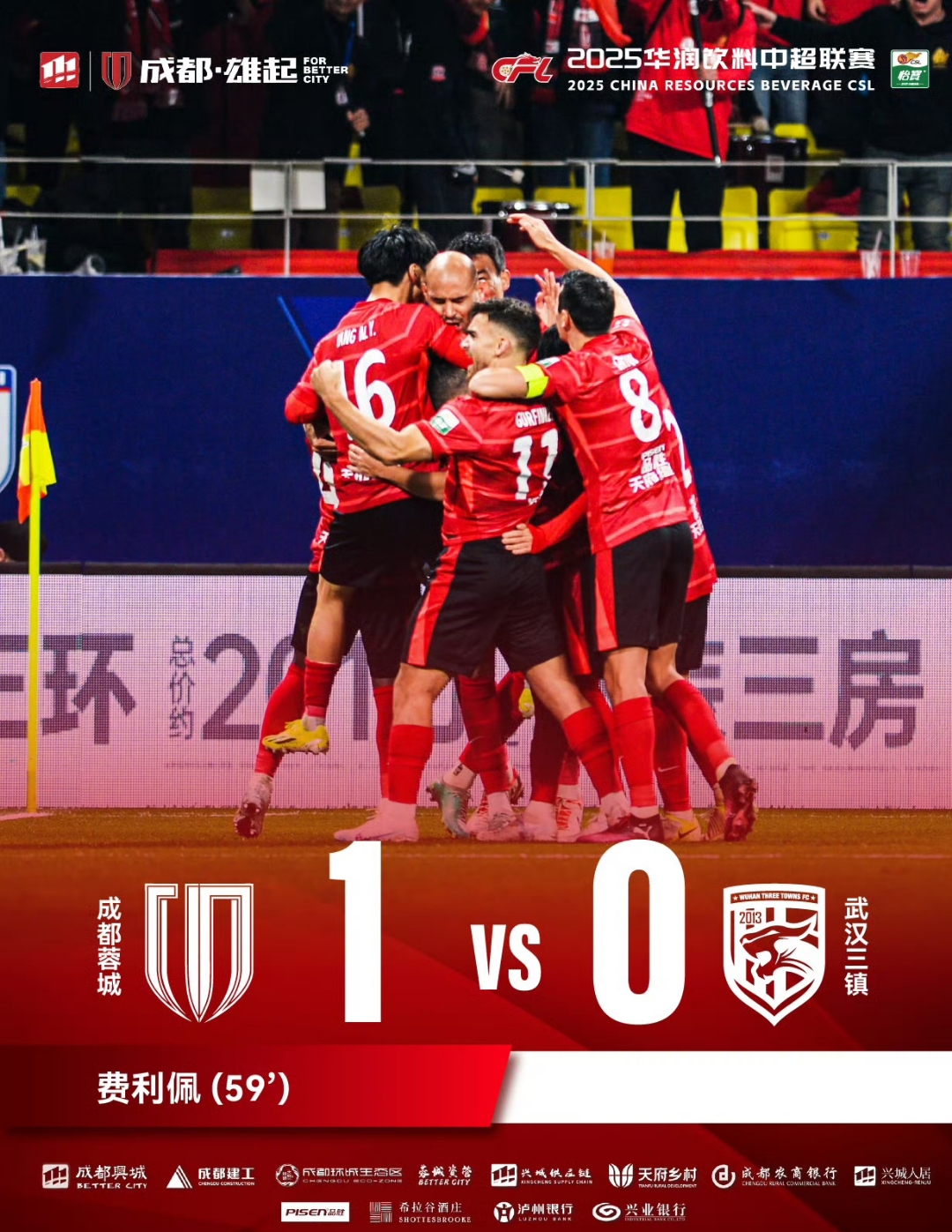 中超-戴维森破门西海岸2-1十人河南4轮不败