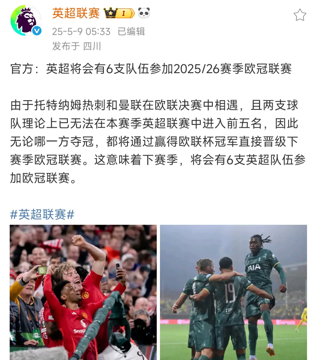 od体育官网-英超太强了！保级队拿欧联杯冠军，第4名晋级世俱杯决赛的简单介绍