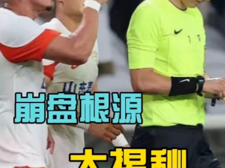 关于只等崔康熙下课？曝山东泰山今夏以稳为主，不会有任何人员调整的信息
