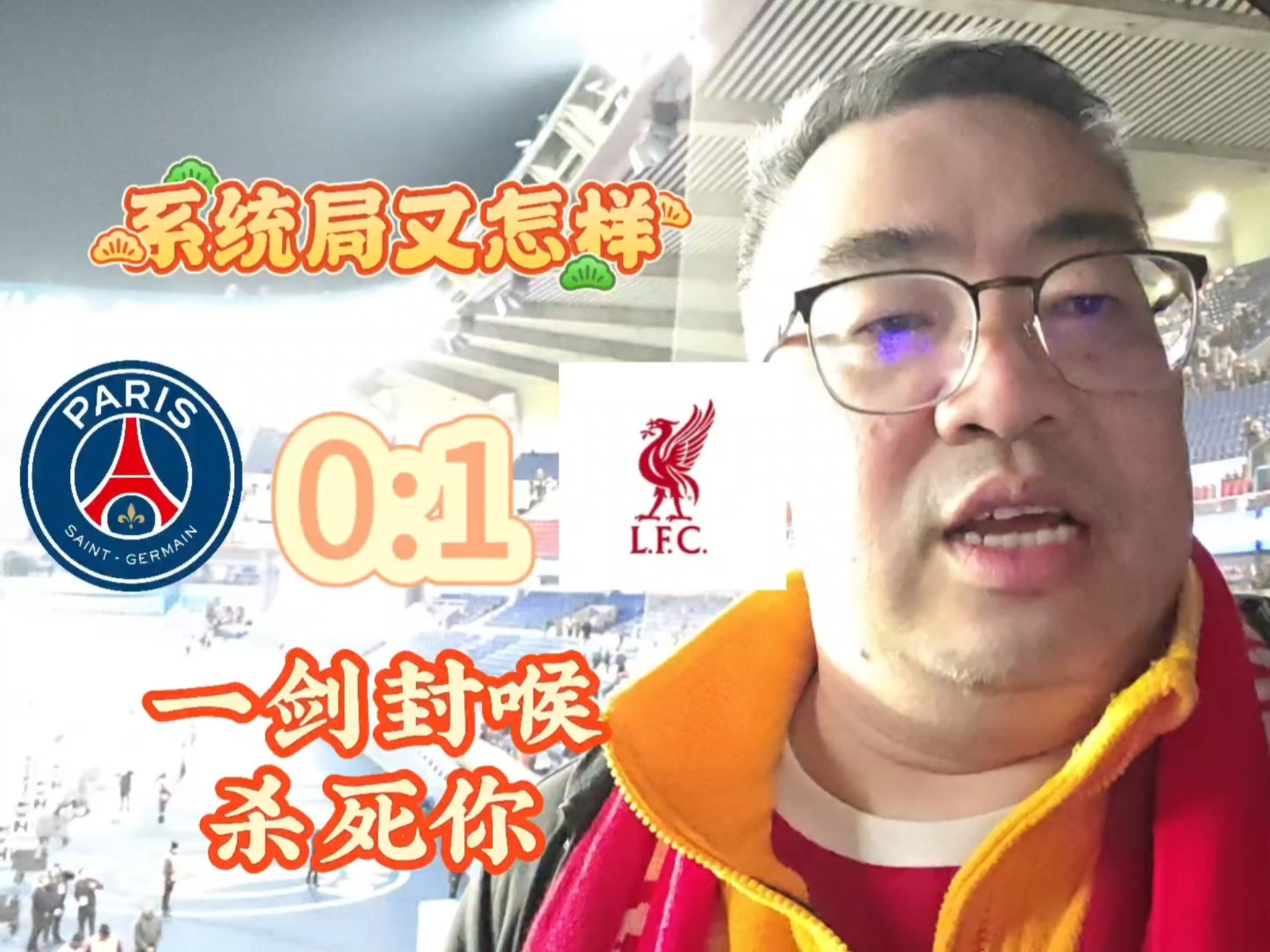 od体育下载-利物浦主教练受伤坚持执教，带领球队大胜