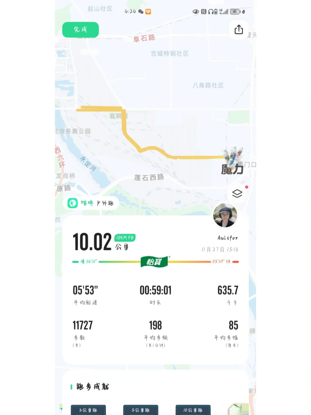 od体育app-美国队员创造新纪录，刷新个人最佳成绩
