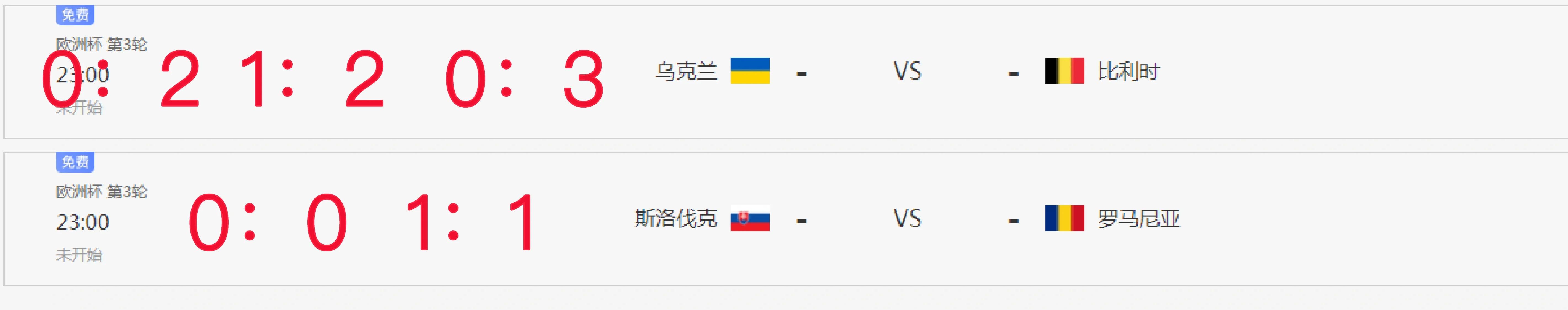 德国主场大胜罗马尼亚，提前晋级欧洲杯