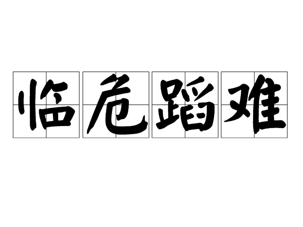 od体育平台-临危不乱的守门员，抵挡对手射门