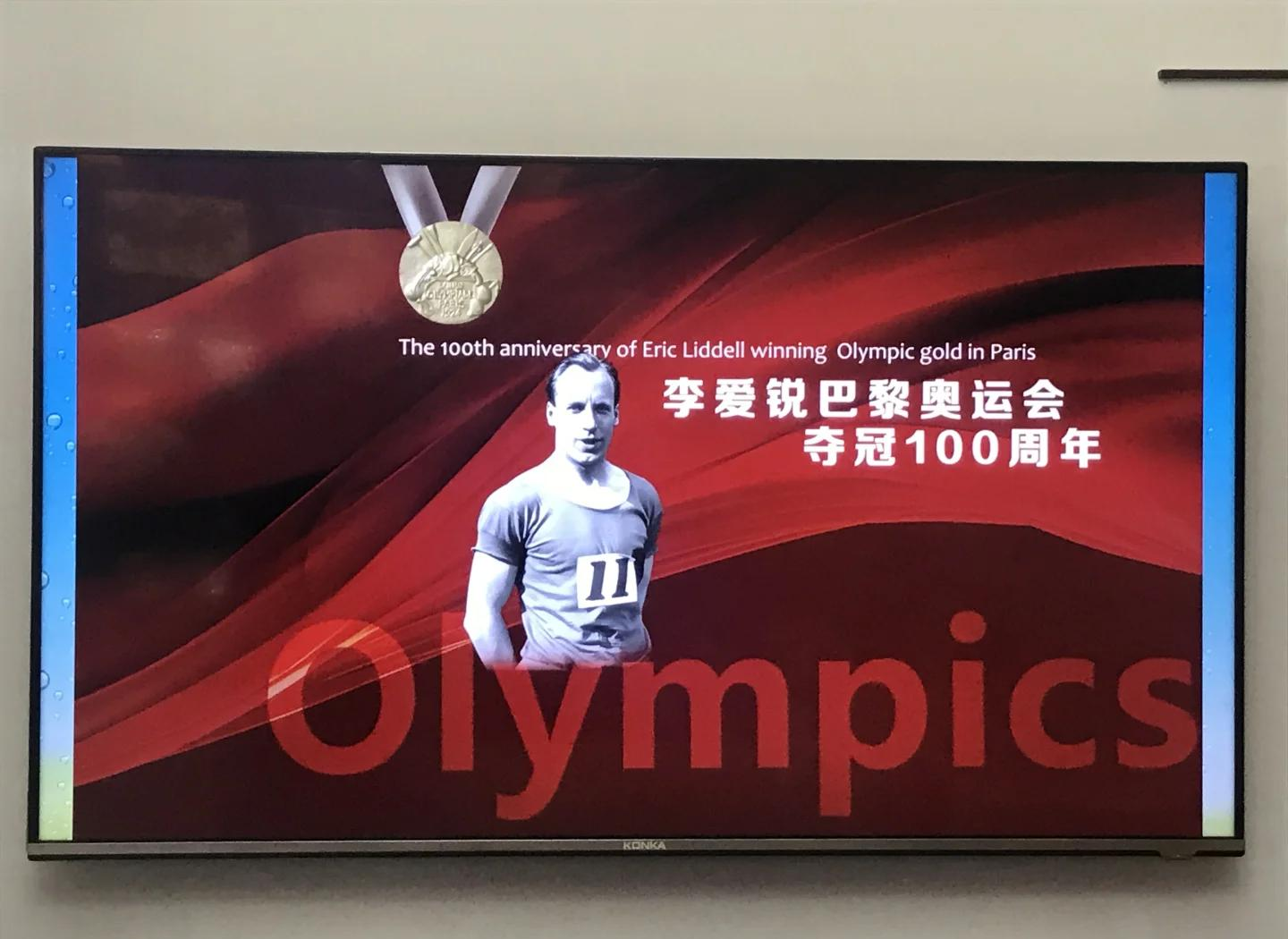 西北亚选手收获满满奖章，演绎奥运传奇的简单介绍