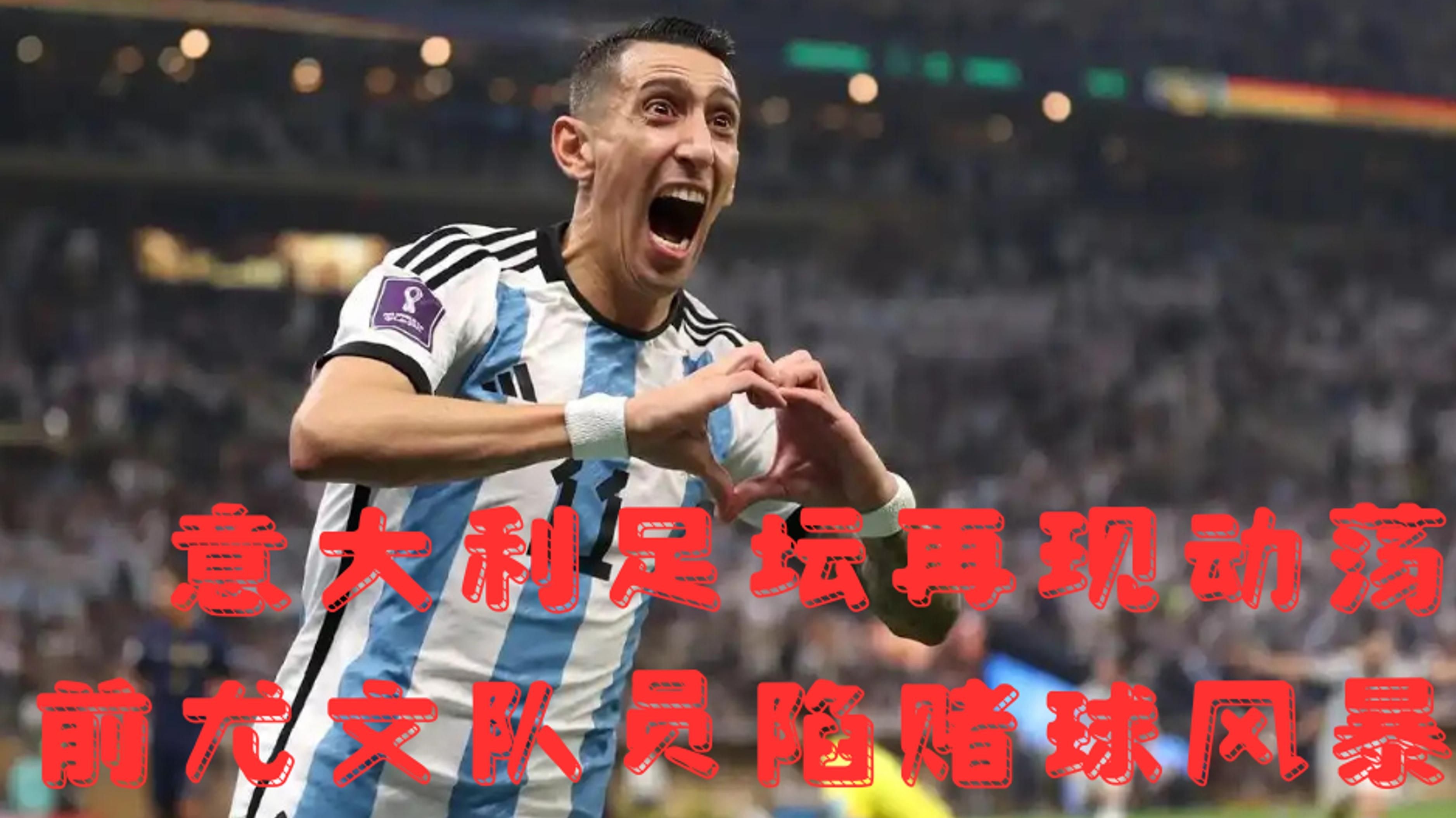 尤文不敌马竞，遗憾出局！