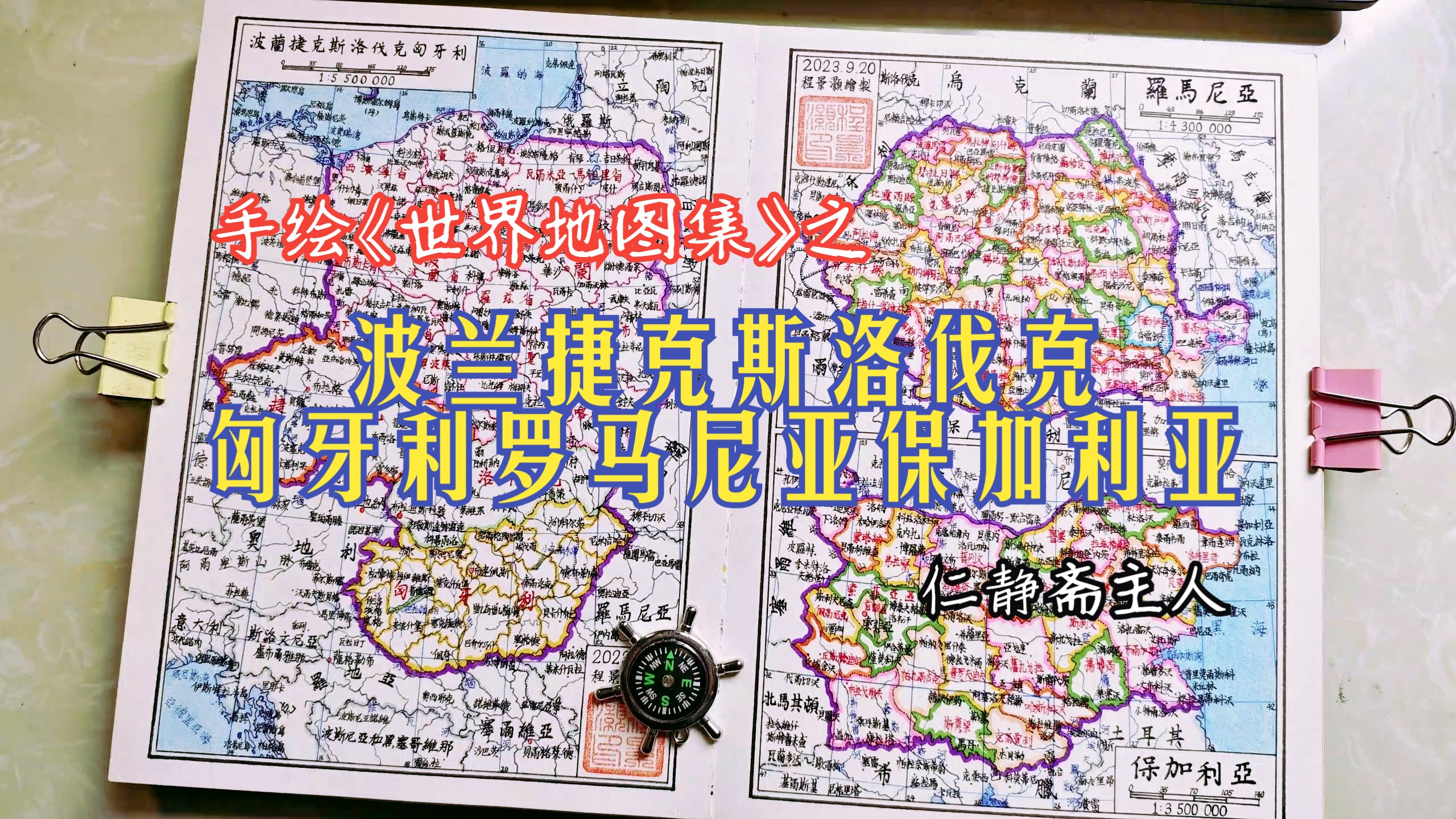 保加利亚逆袭保加利亚，波兰逼和意大利